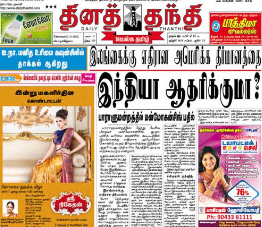 News Paper ad agency in coimbatore